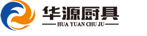 厨具|厨房设备|食堂设备|南阳市盛华源酒店用品有限公司